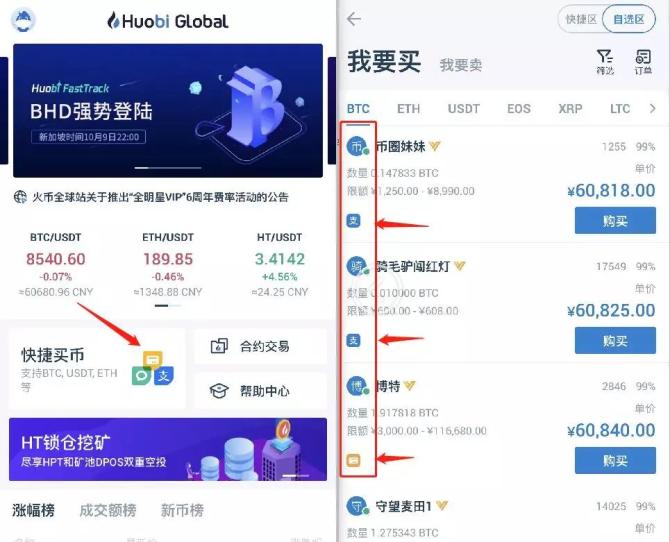 虚拟币对接(炒币交易平台)