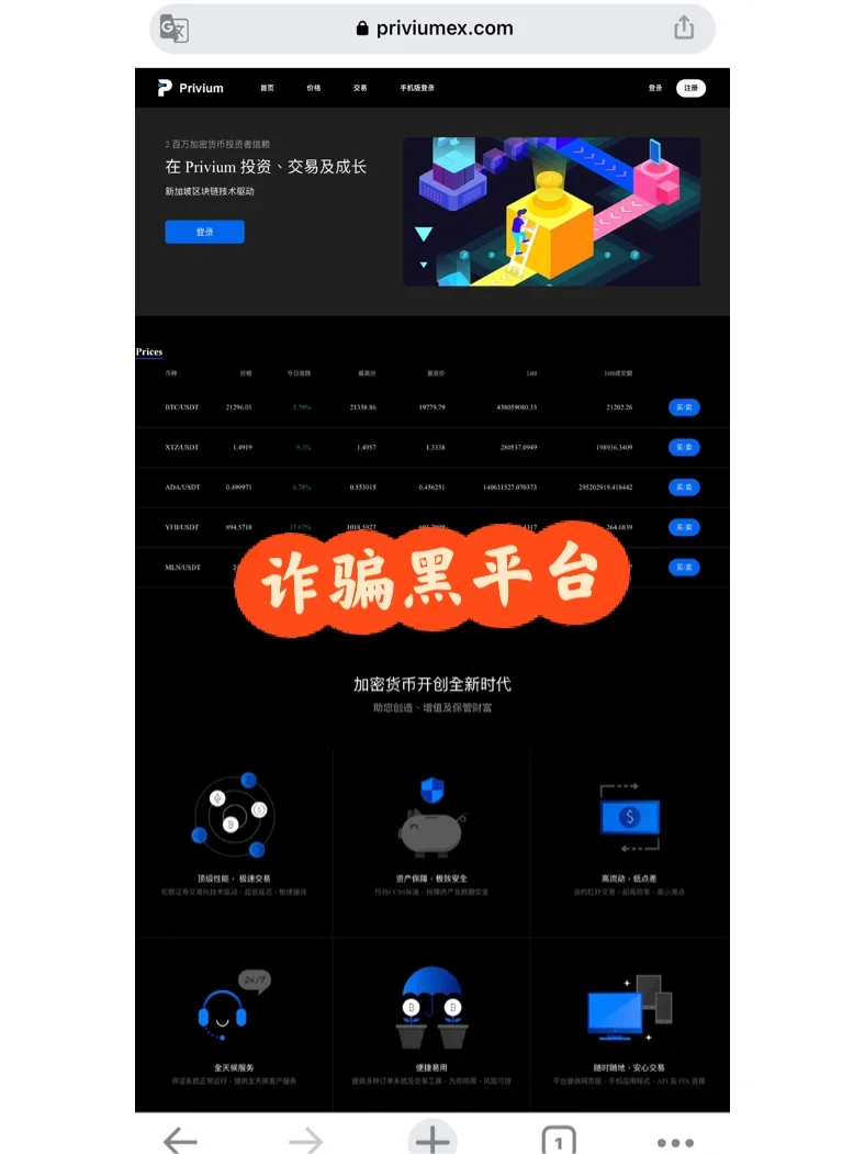 网络虚拟币诈骗(网络虚拟币诈骗,警察可以通过微信聊天找到人吗)