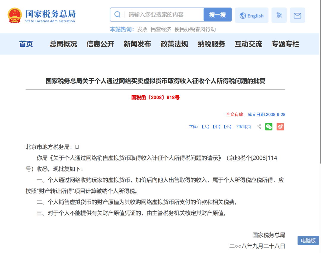 虚拟游戏币(虚拟游戏币可以退款吗)