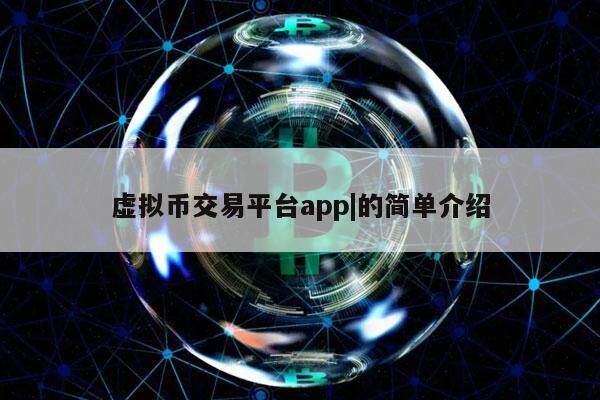 怎样开发虚拟币(开发虚拟币需要多少钱)