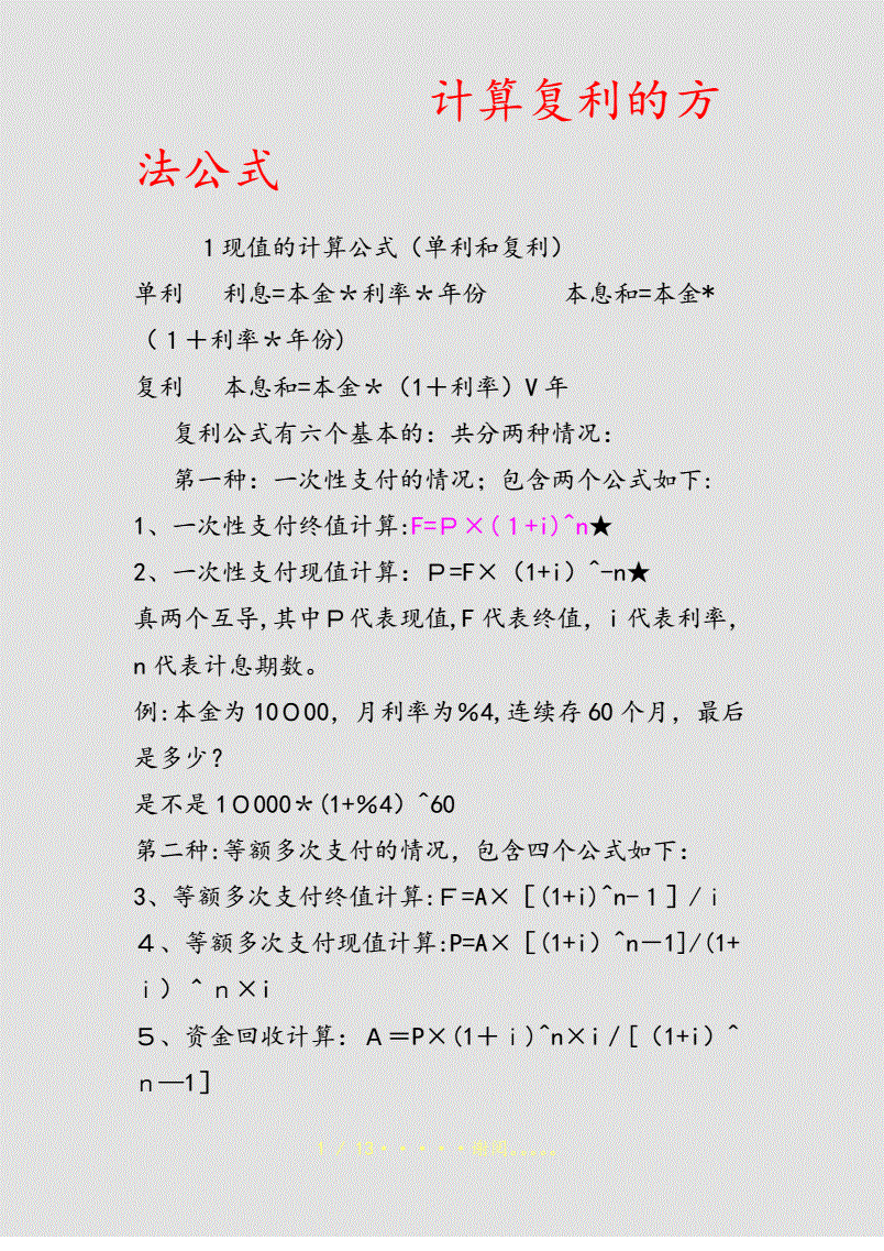 虚拟币复利(虚拟币收益率)